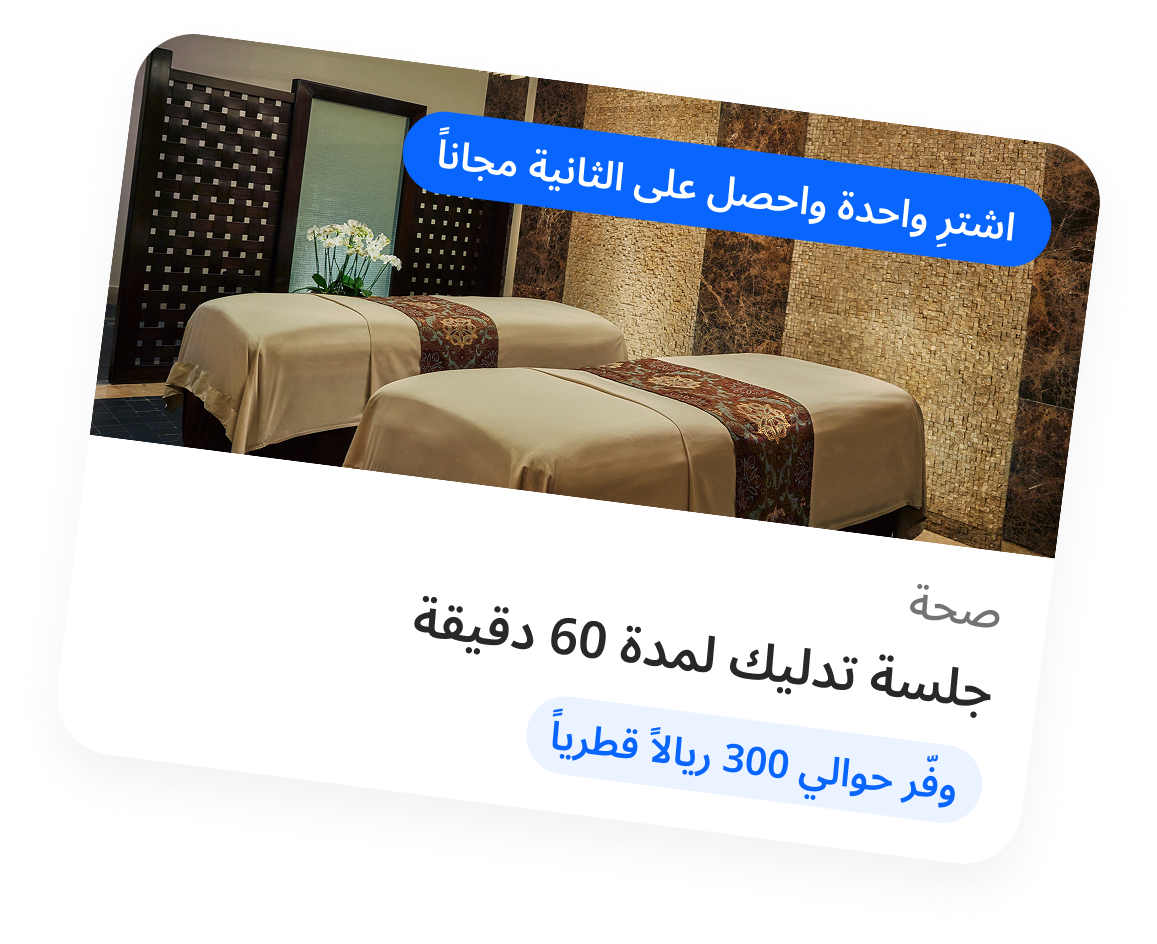 مساج لمدة 60 دقيقة - الصحة والجمال، وفّر حوالي 300 درهم