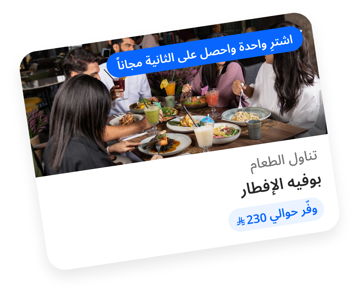برانش الغروب يوم السبت - المطاعم، وفّر حوالي 350 درهم