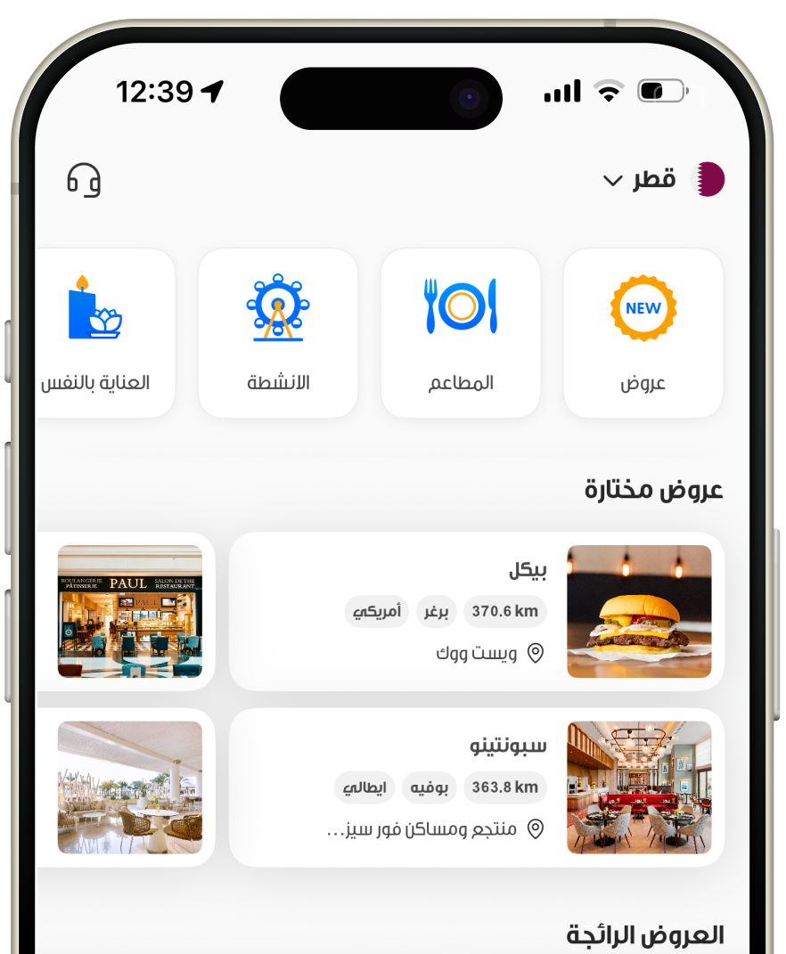 تطبيق إنترتينر