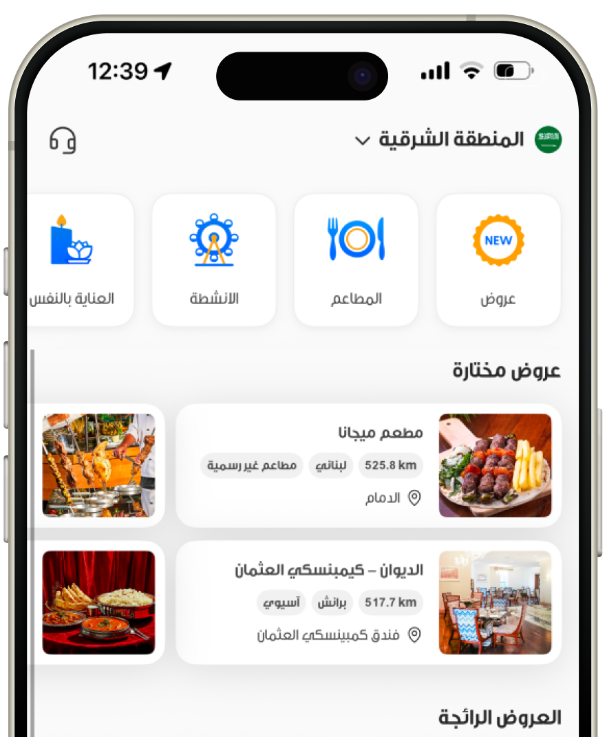 تطبيق إنترتينر