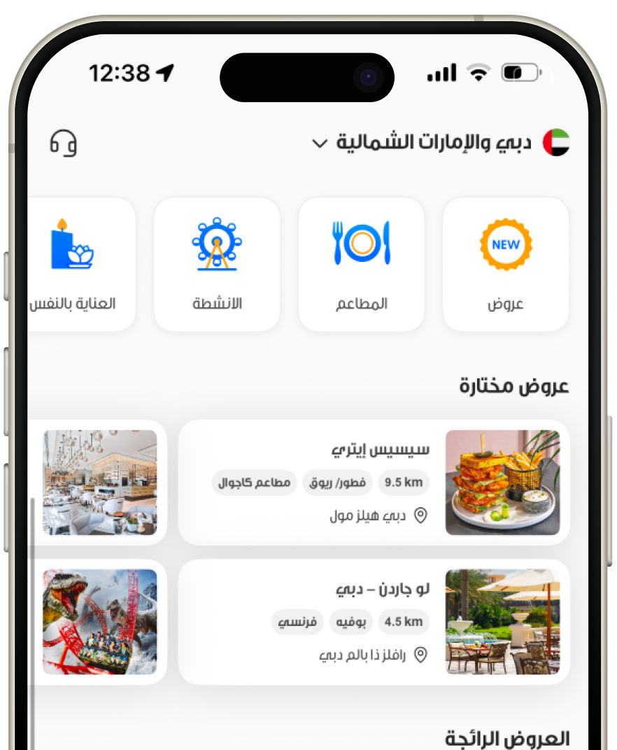 تطبيق إنترتينر